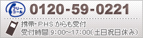 フリーコール