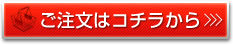 ノニ100ご注文はコチラ